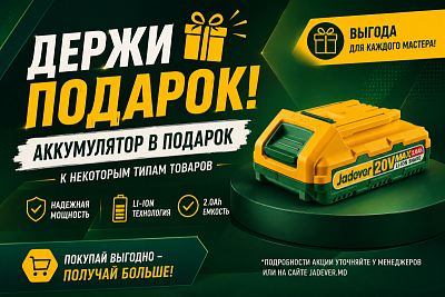 Держи подарок!